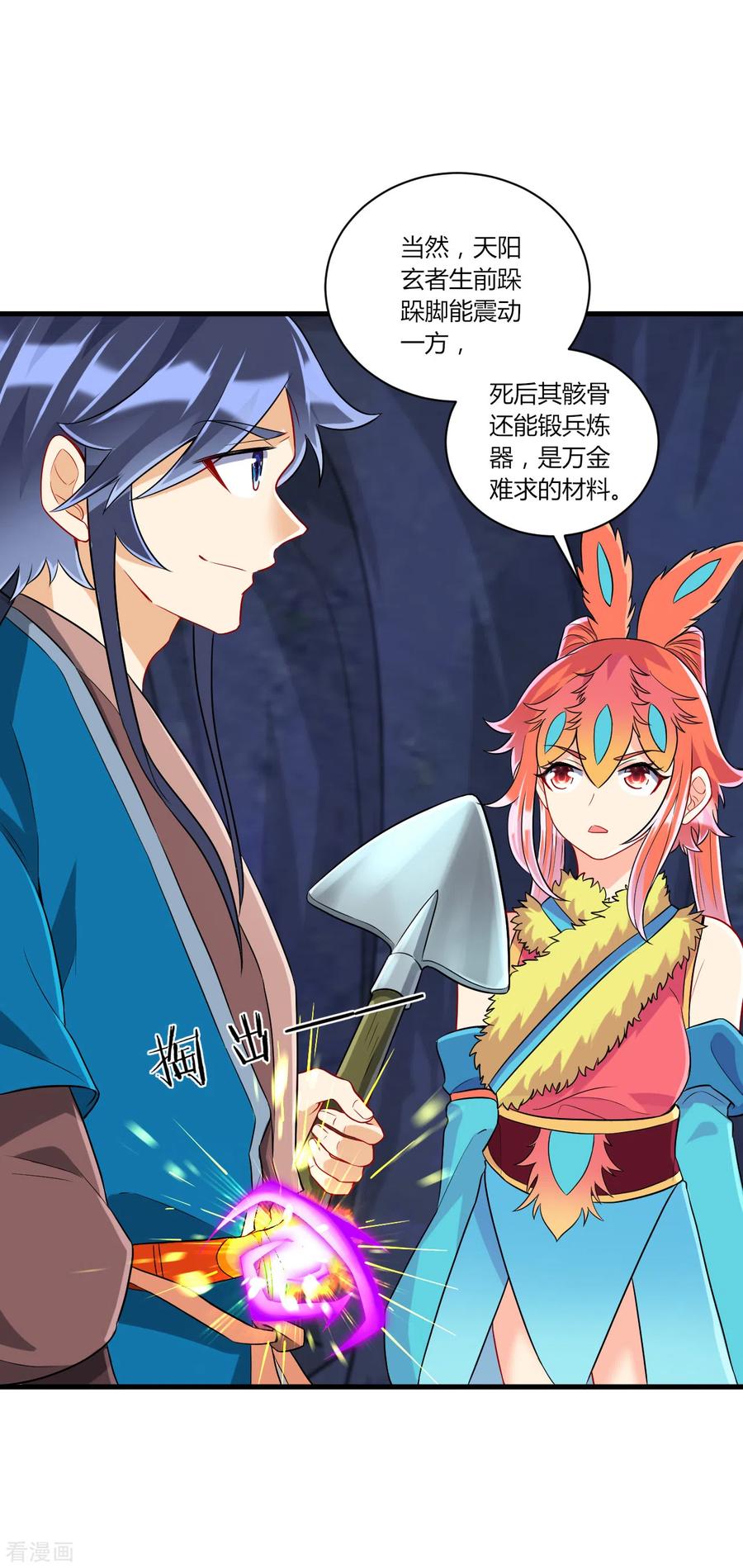 一等家丁139话 入土为安