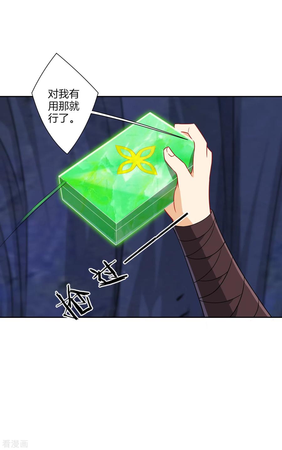 一等家丁139话 入土为安