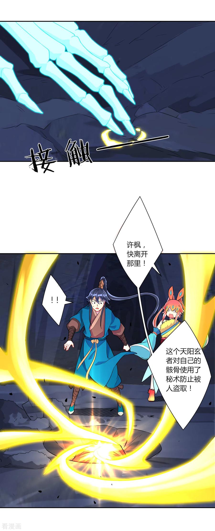 一等家丁139话 入土为安