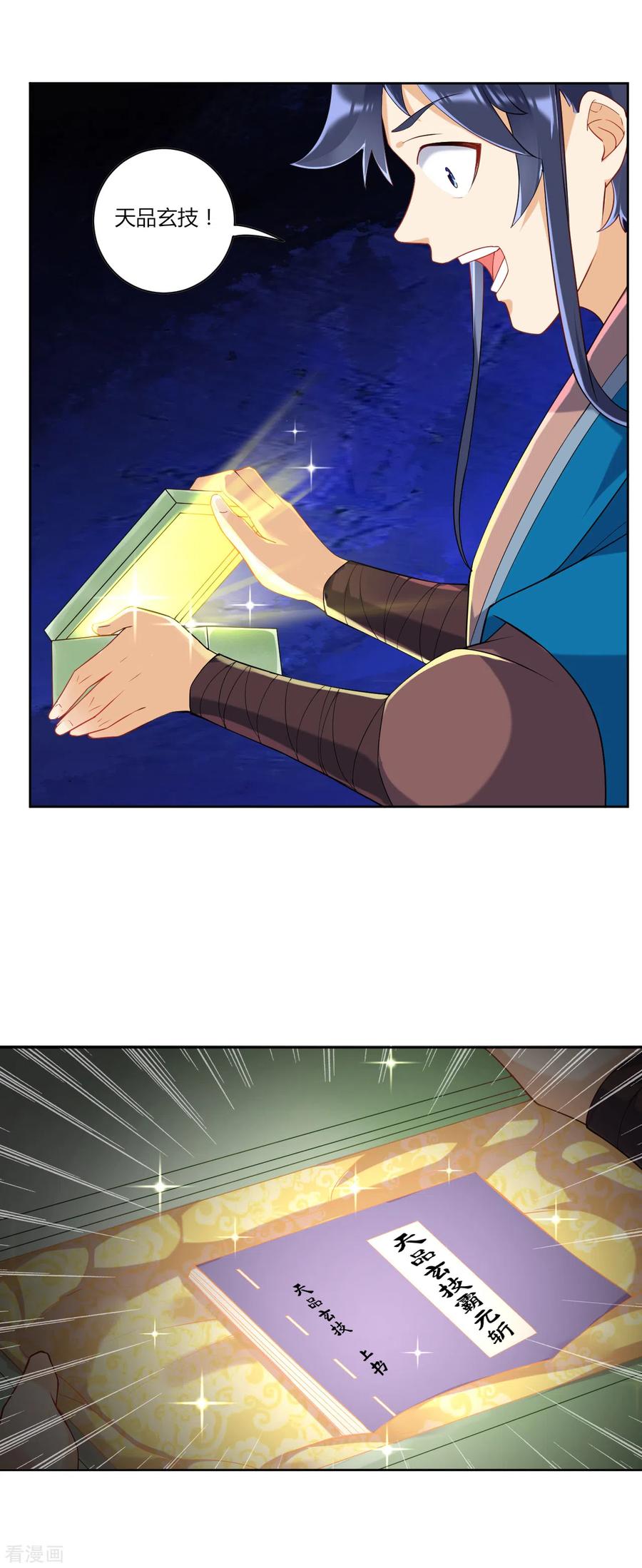 一等家丁139话 入土为安