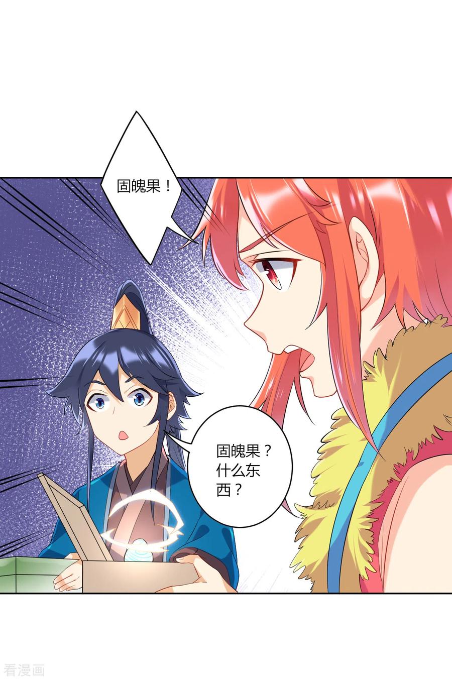 一等家丁139话 入土为安