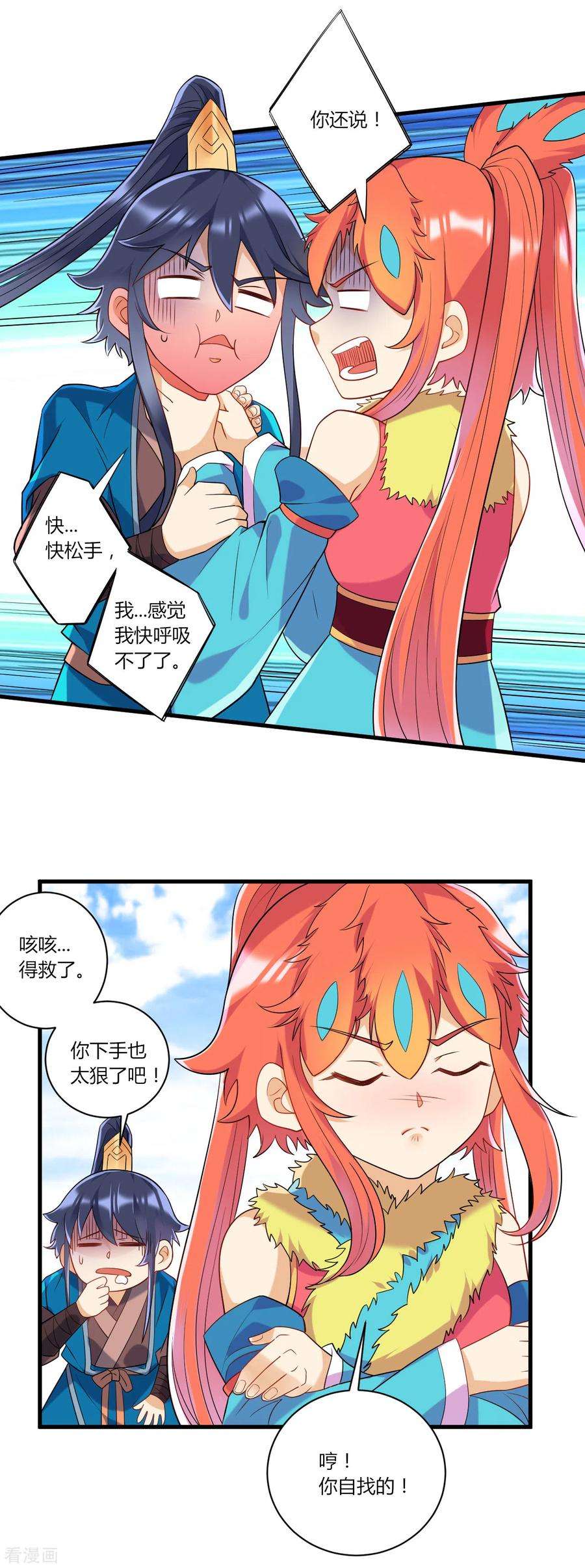 一等家丁140话 追兵