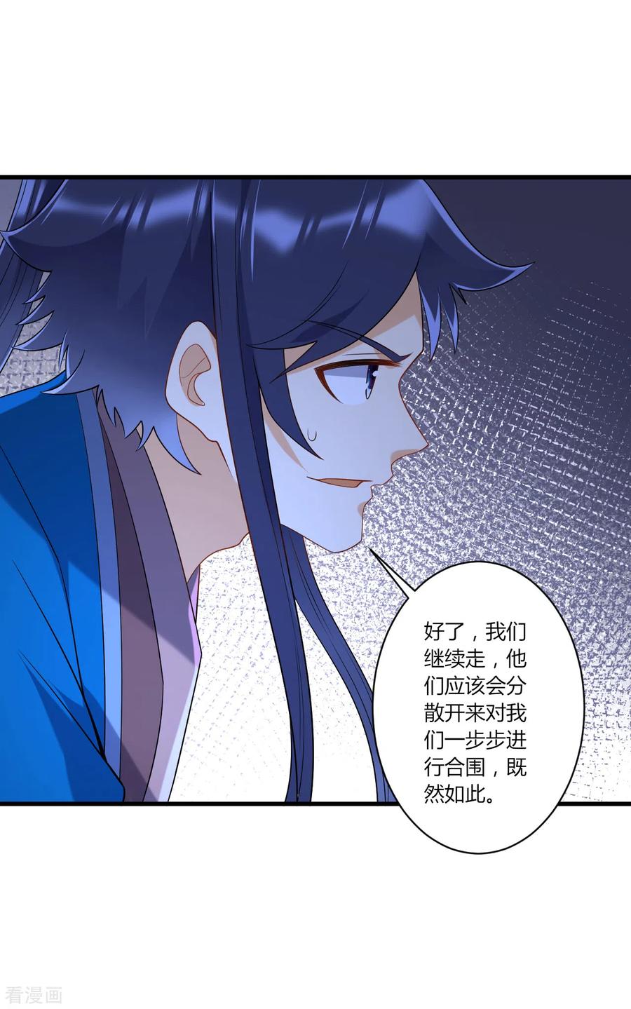 一等家丁140话 追兵