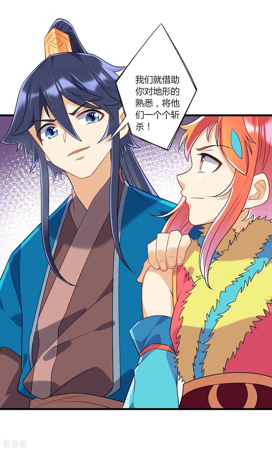 一等家丁140话 追兵