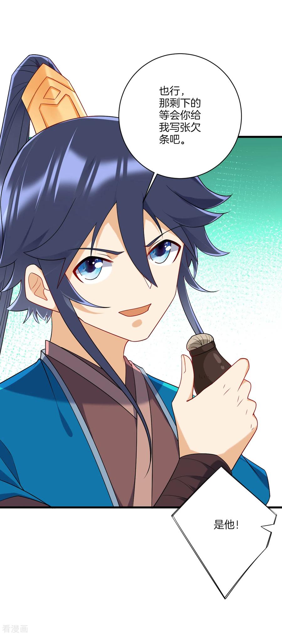 一等家丁140话 追兵