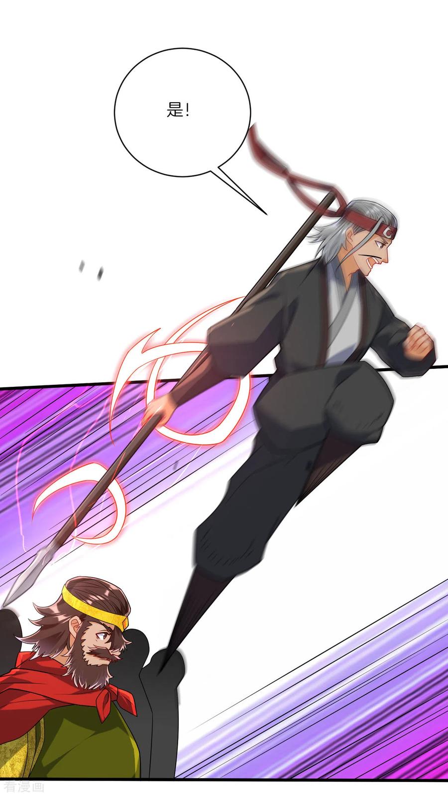 一等家丁140话 追兵