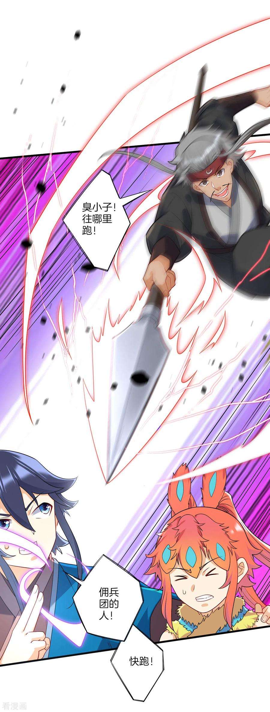 一等家丁140话 追兵