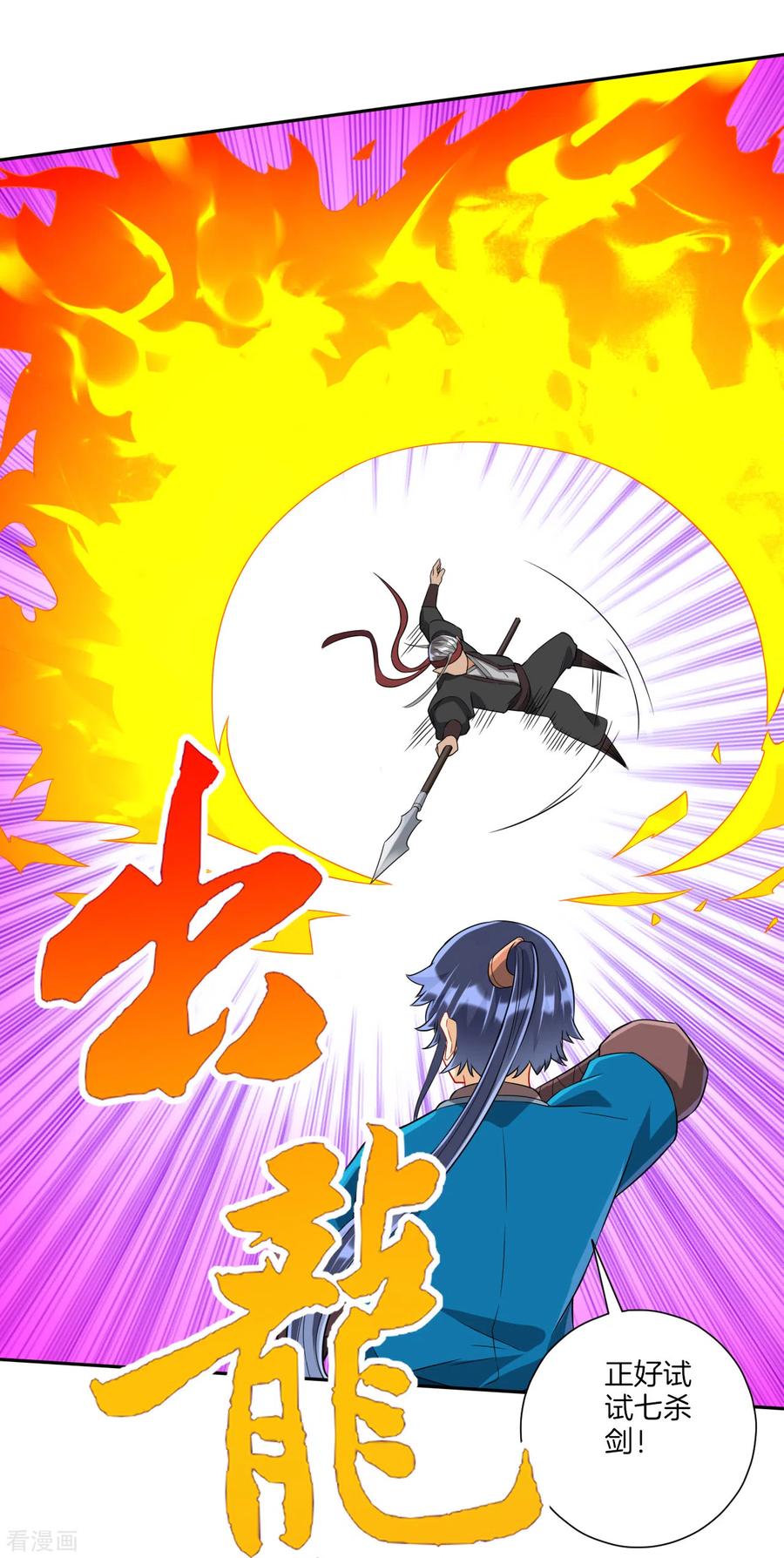 一等家丁141话 猎人