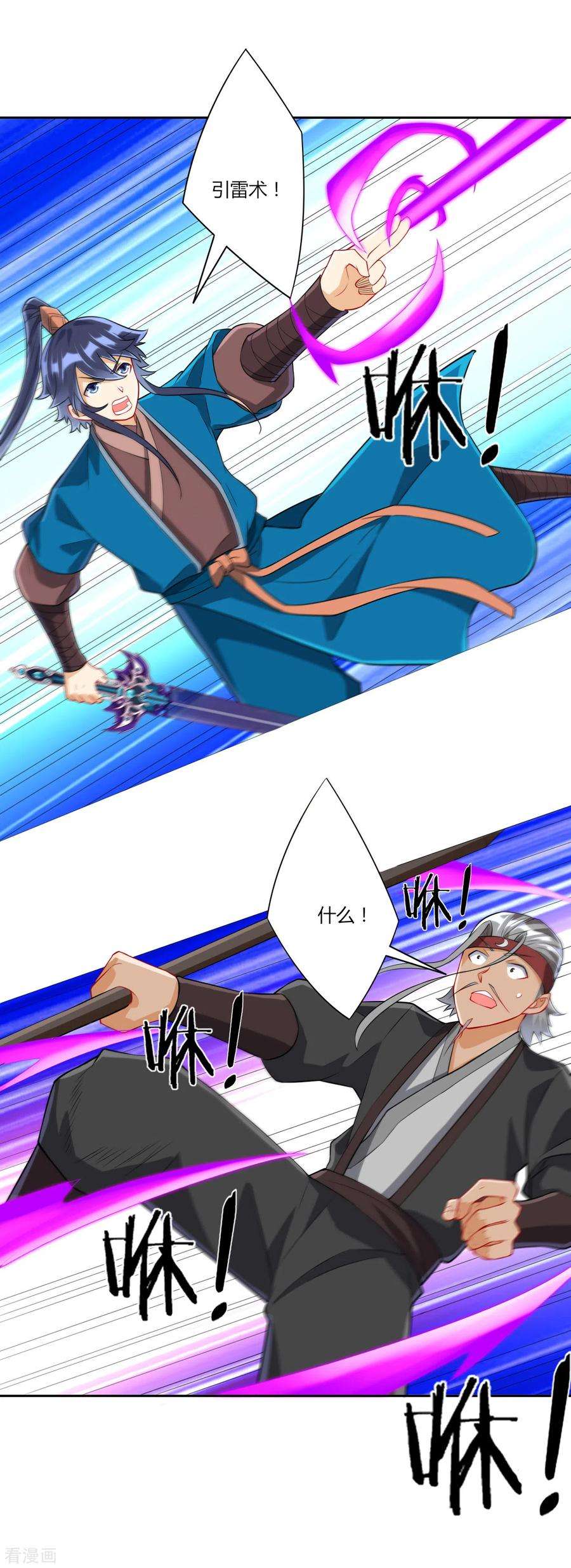 一等家丁141话 猎人