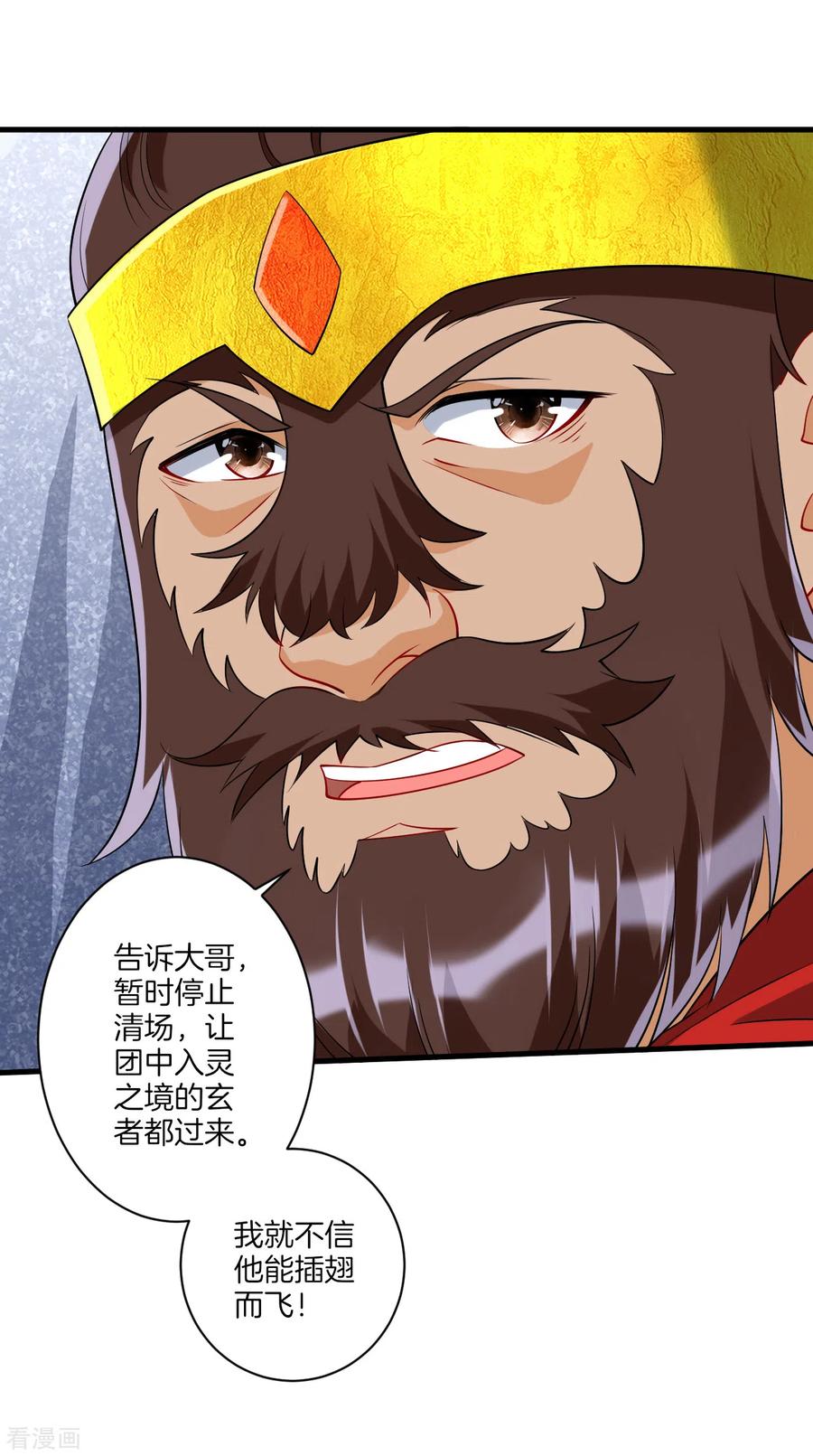 一等家丁141话 猎人