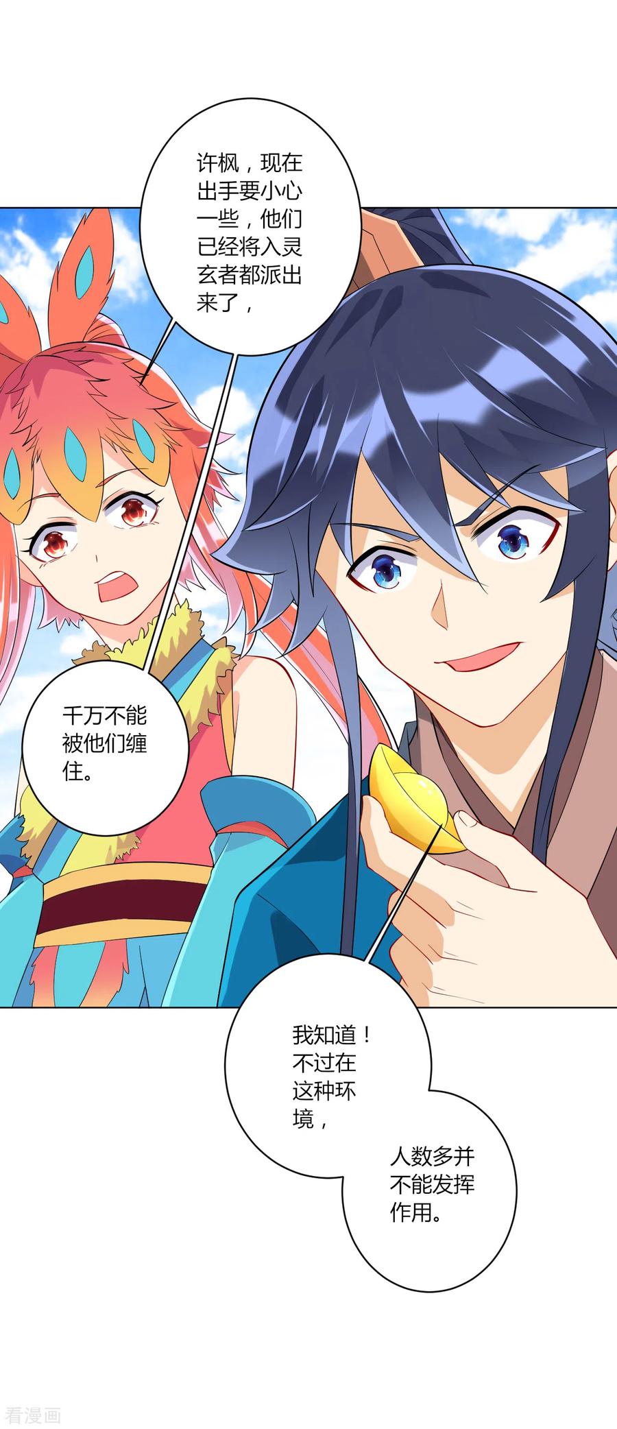 一等家丁141话 猎人