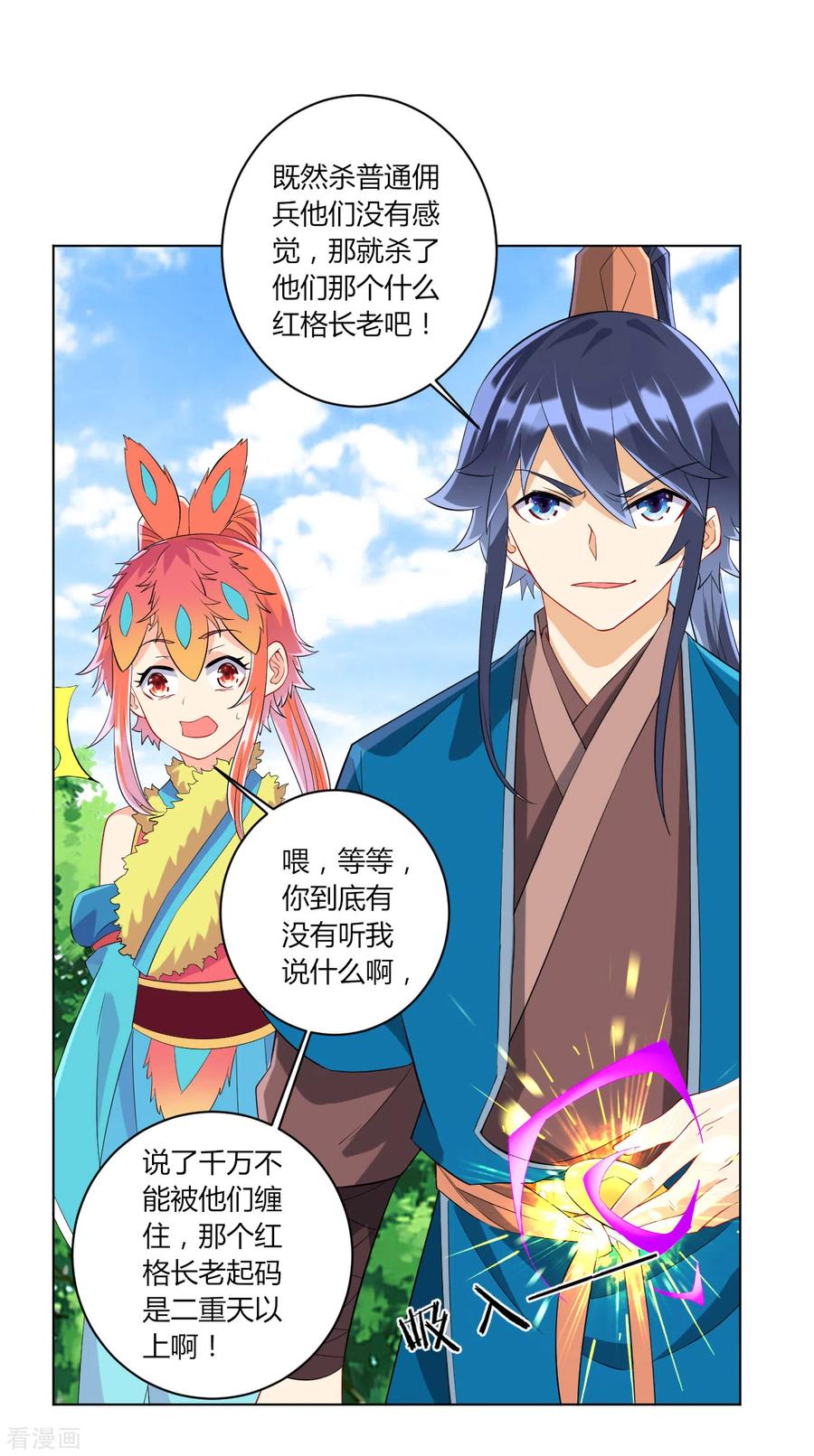 一等家丁141话 猎人