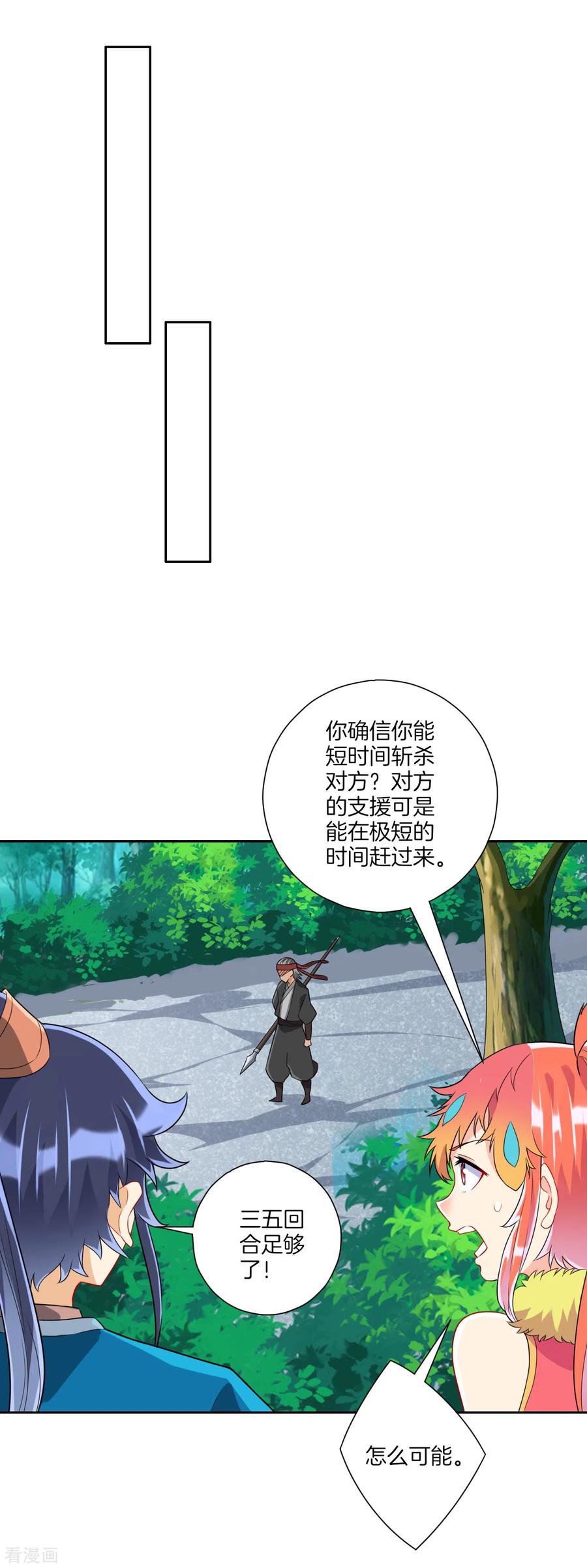 一等家丁141话 猎人