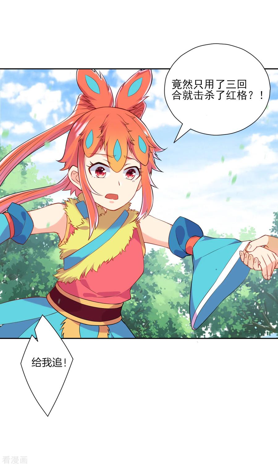一等家丁142话 三话合