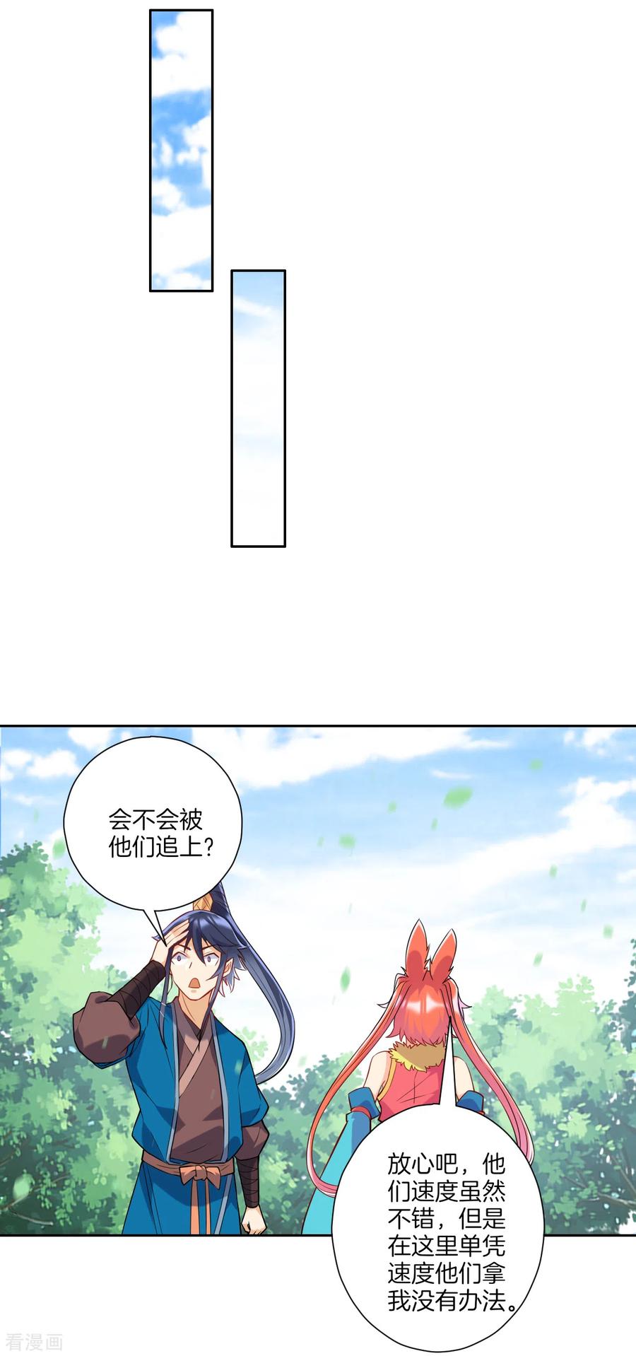 一等家丁142话 三话合