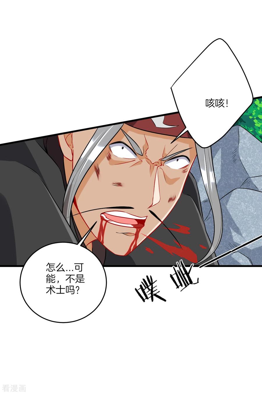 一等家丁142话 三话合