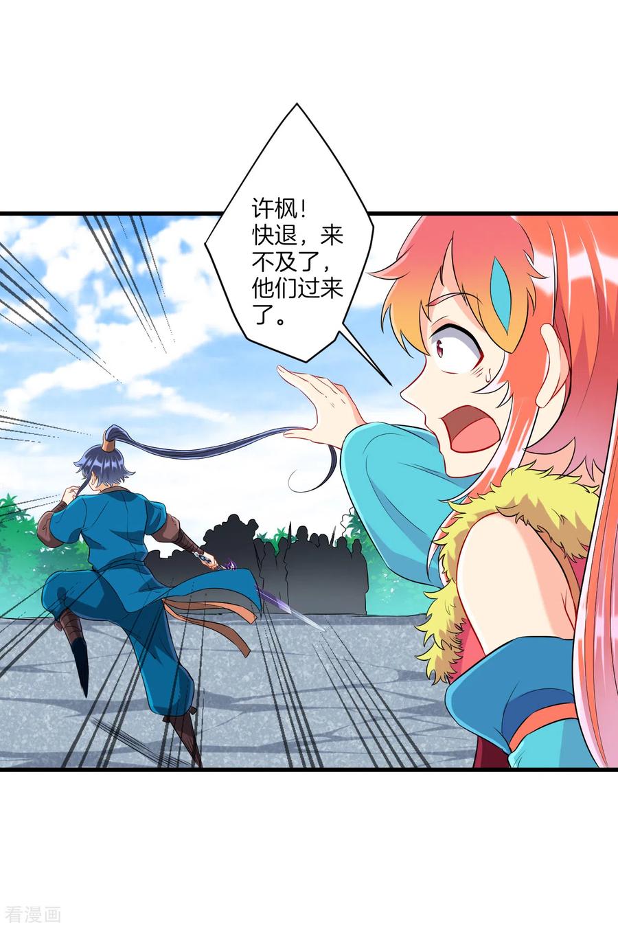 一等家丁142话 三话合