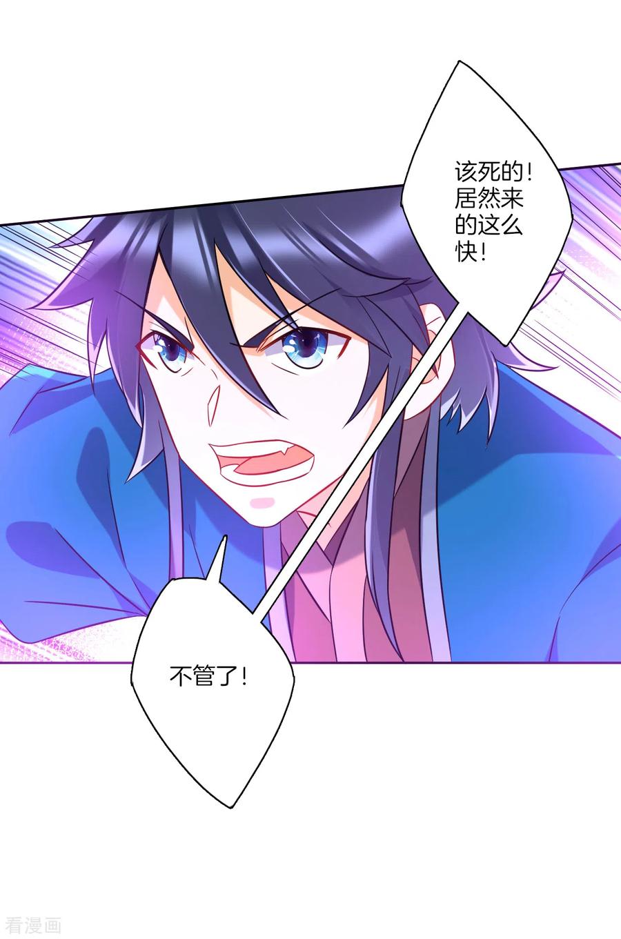 一等家丁142话 三话合