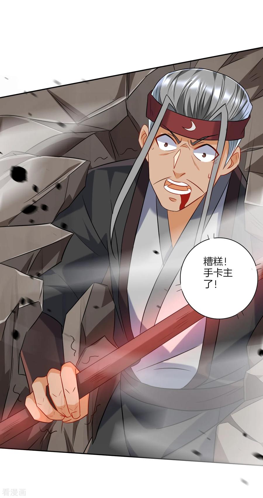 一等家丁142话 三话合