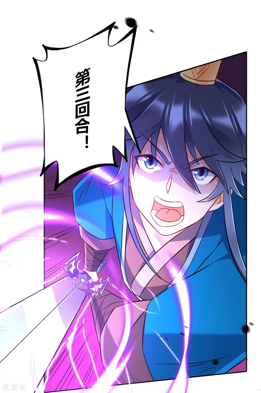 一等家丁142话 三话合