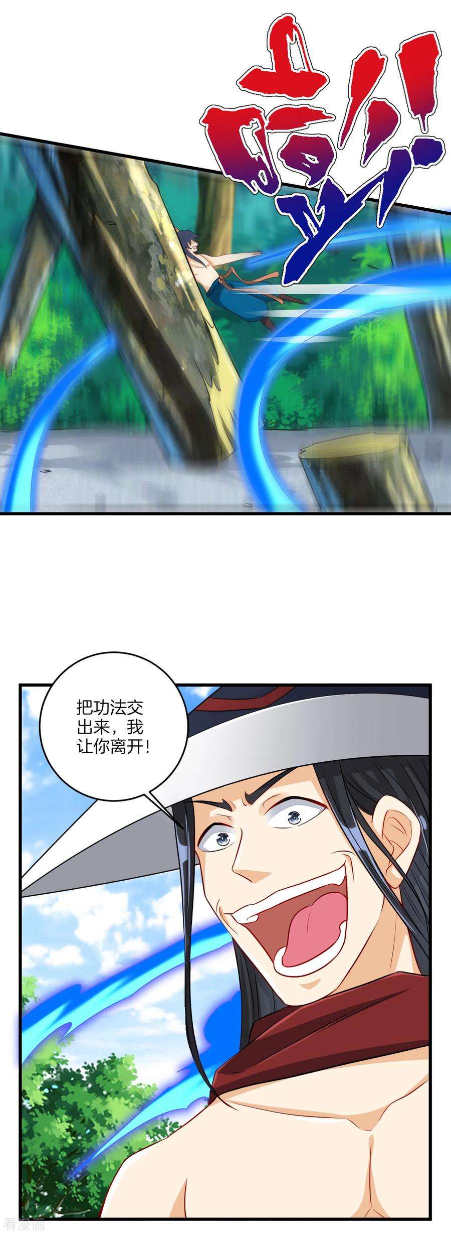 一等家丁143话 上古功法