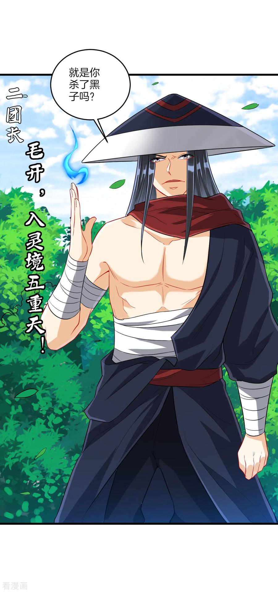 一等家丁143话 上古功法