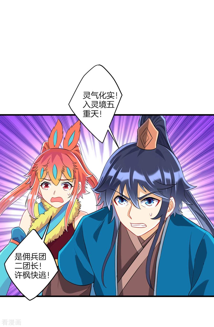 一等家丁143话 上古功法