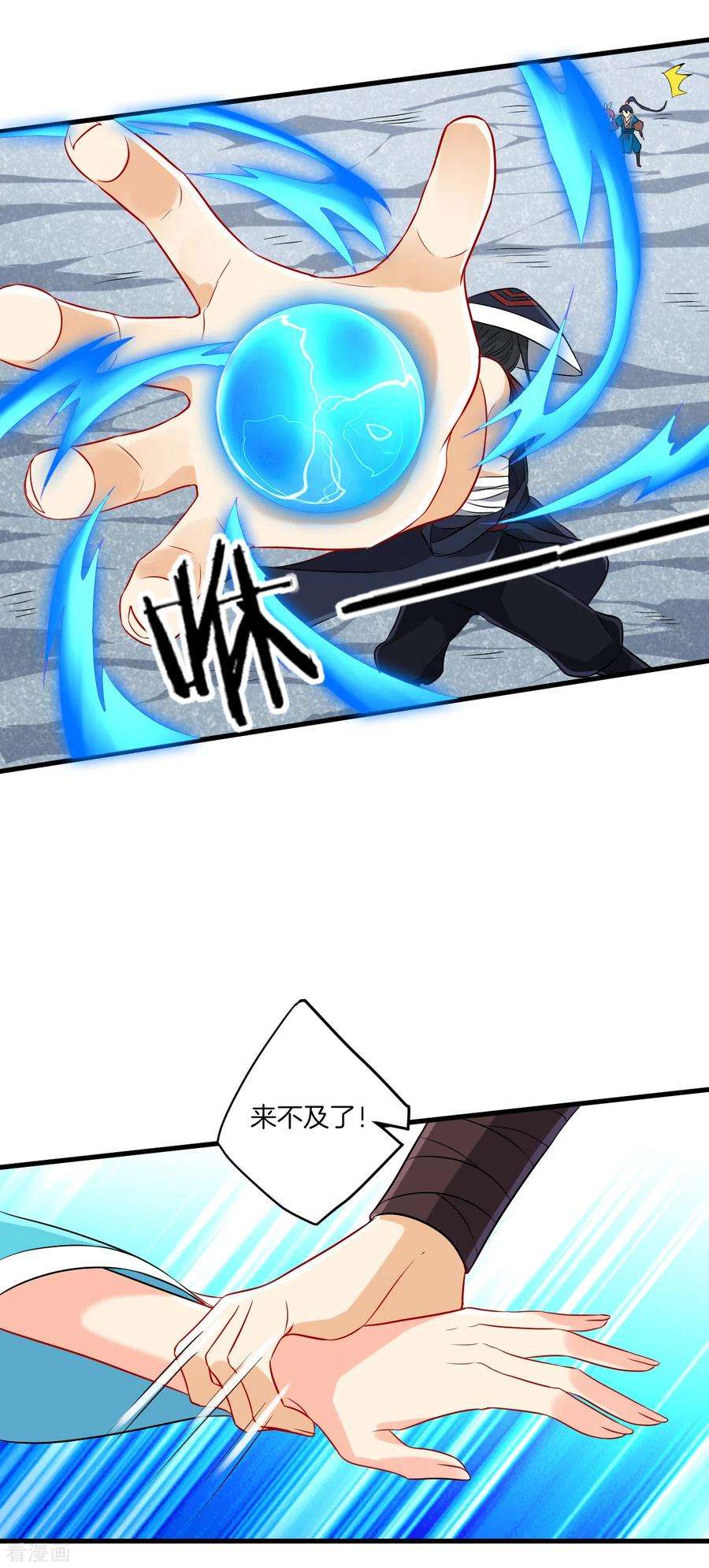 一等家丁143话 上古功法