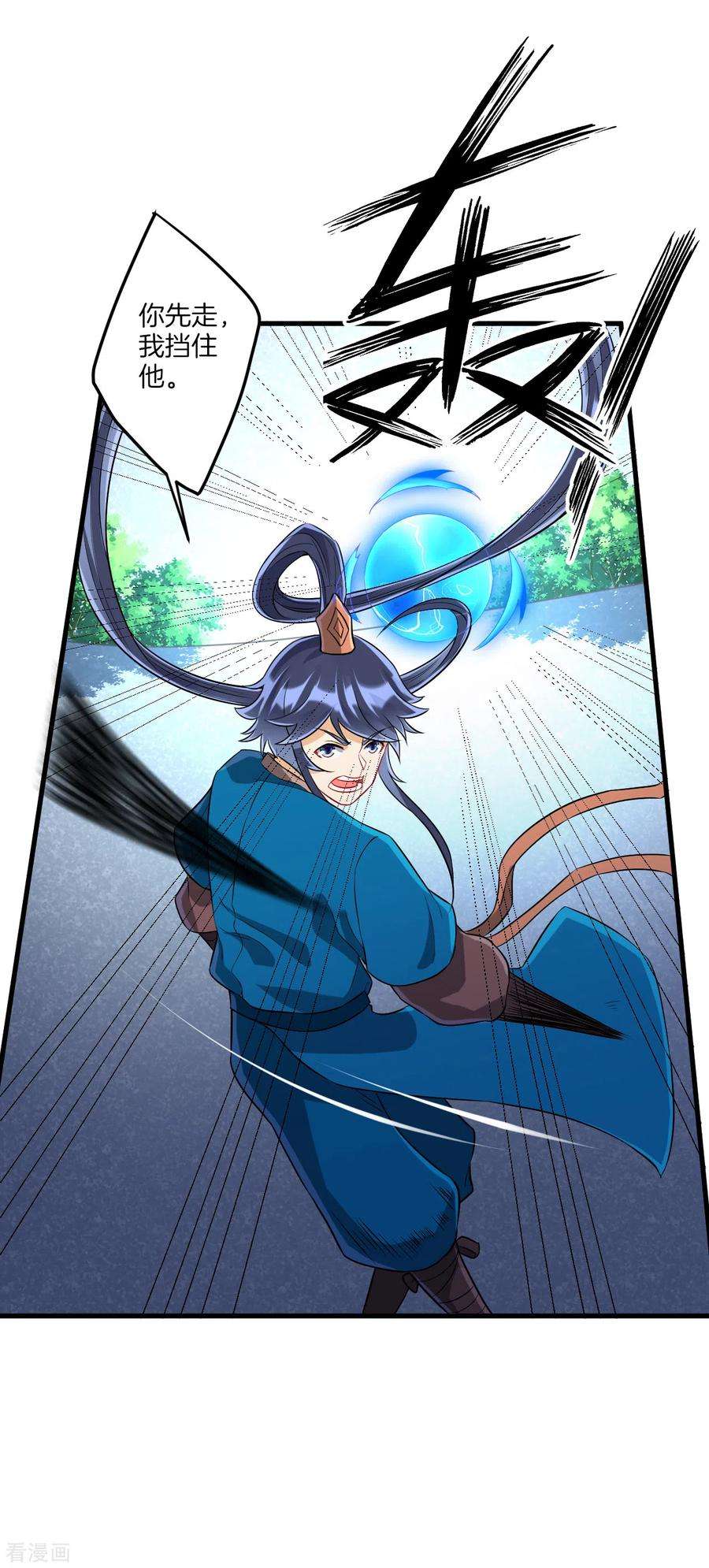 一等家丁143话 上古功法