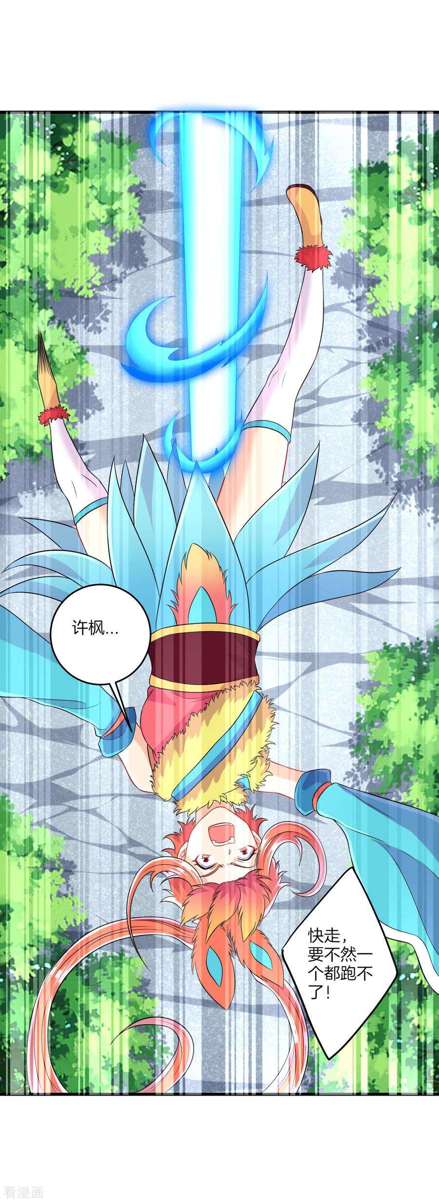 一等家丁143话 上古功法