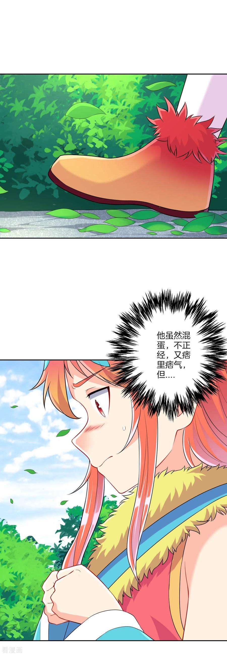 一等家丁145话 净芙流光雷