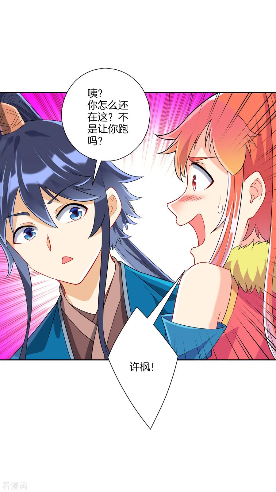 一等家丁145话 净芙流光雷