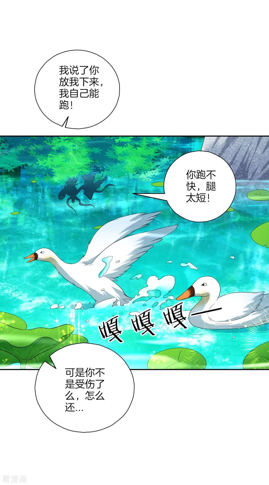 一等家丁145话 净芙流光雷