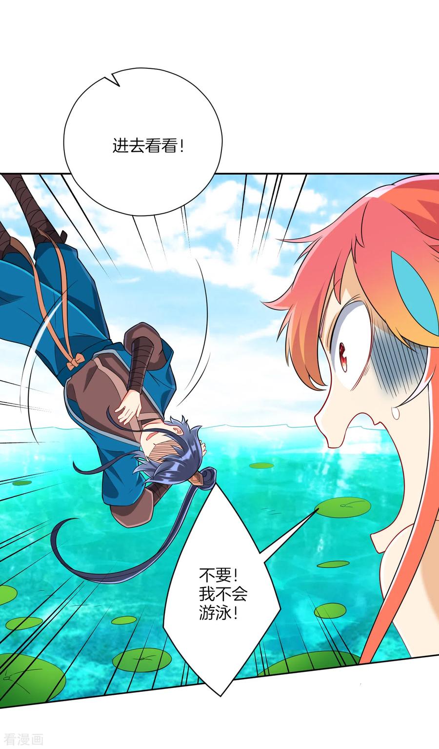 一等家丁145话 净芙流光雷