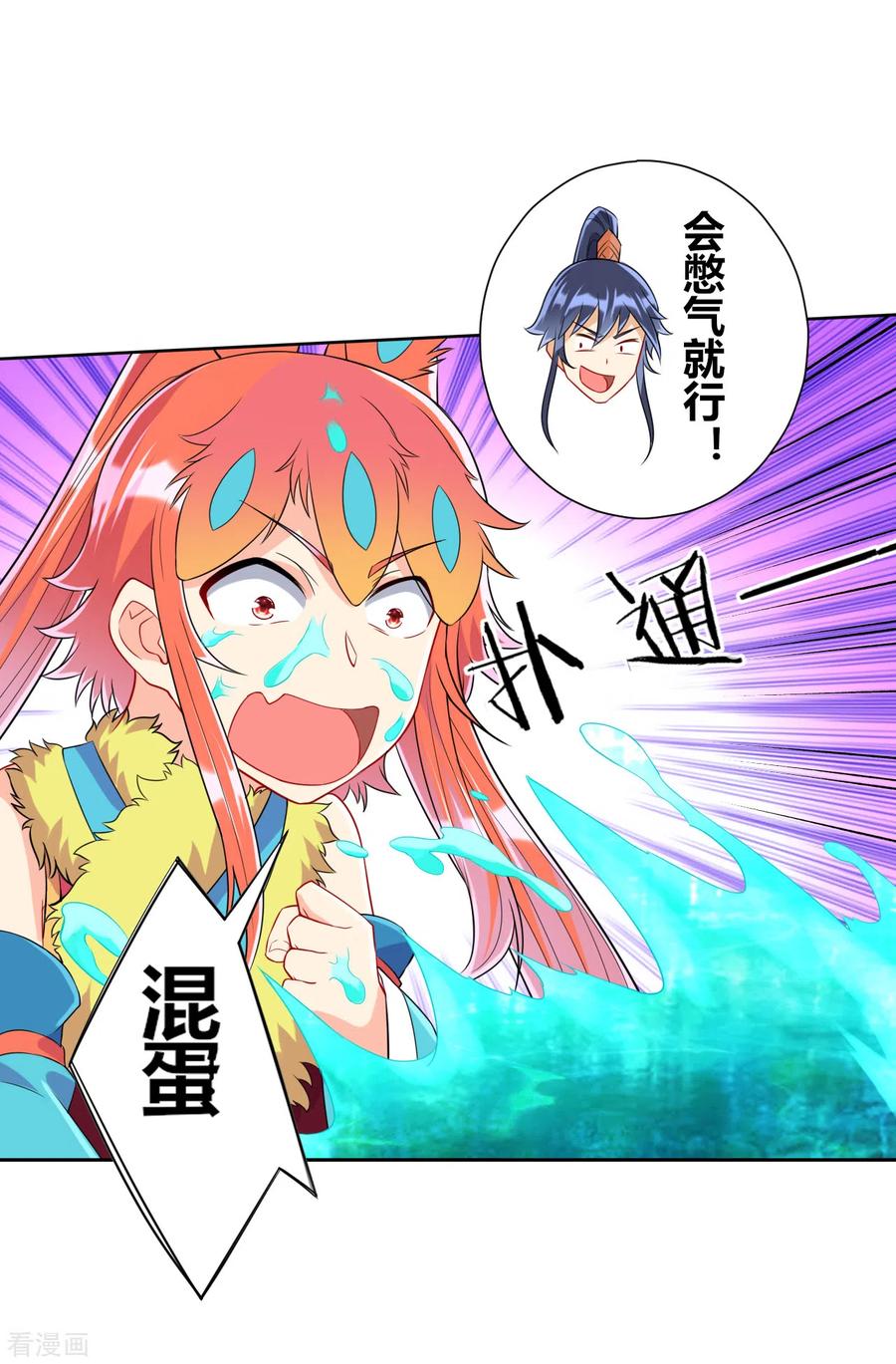 一等家丁145话 净芙流光雷