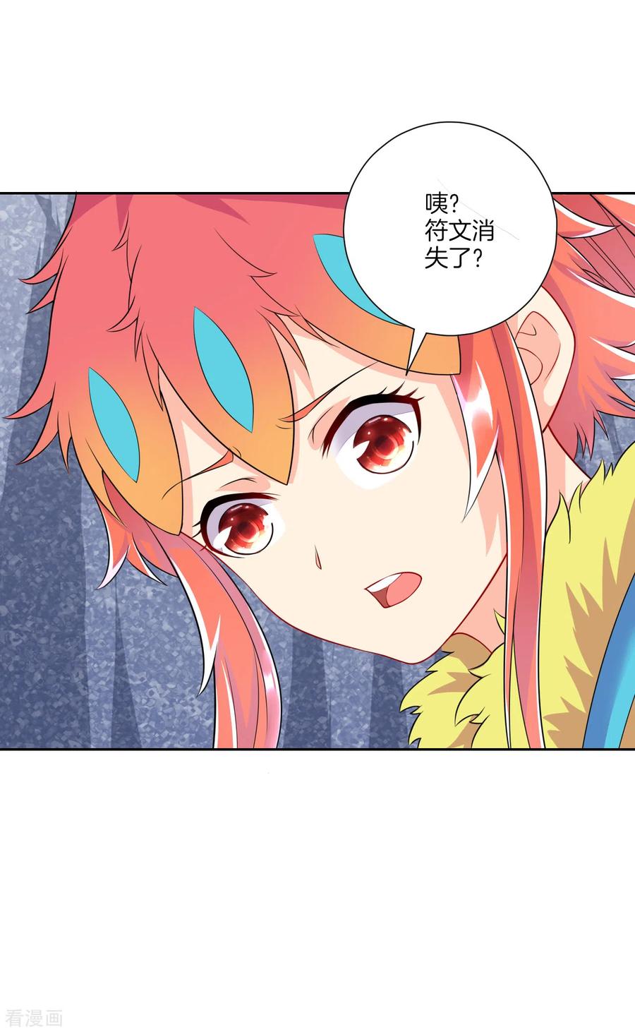 一等家丁146话 吞噬玄雷