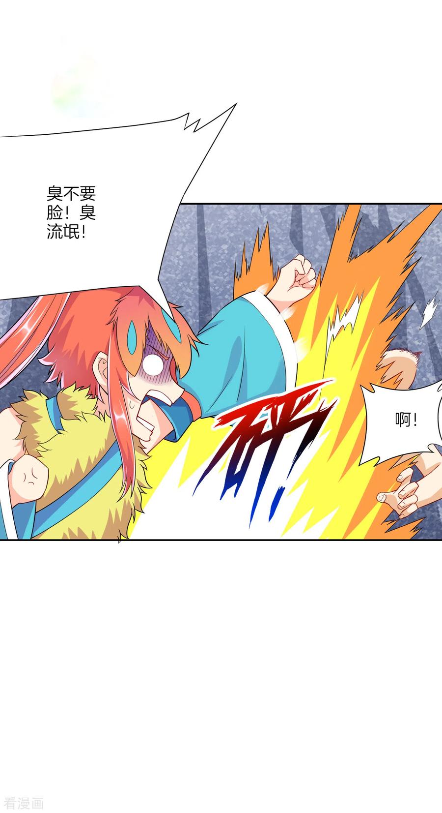 一等家丁146话 吞噬玄雷