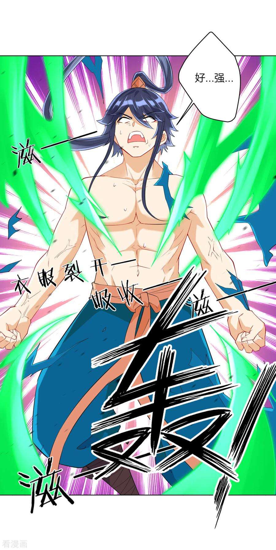 一等家丁146话 吞噬玄雷