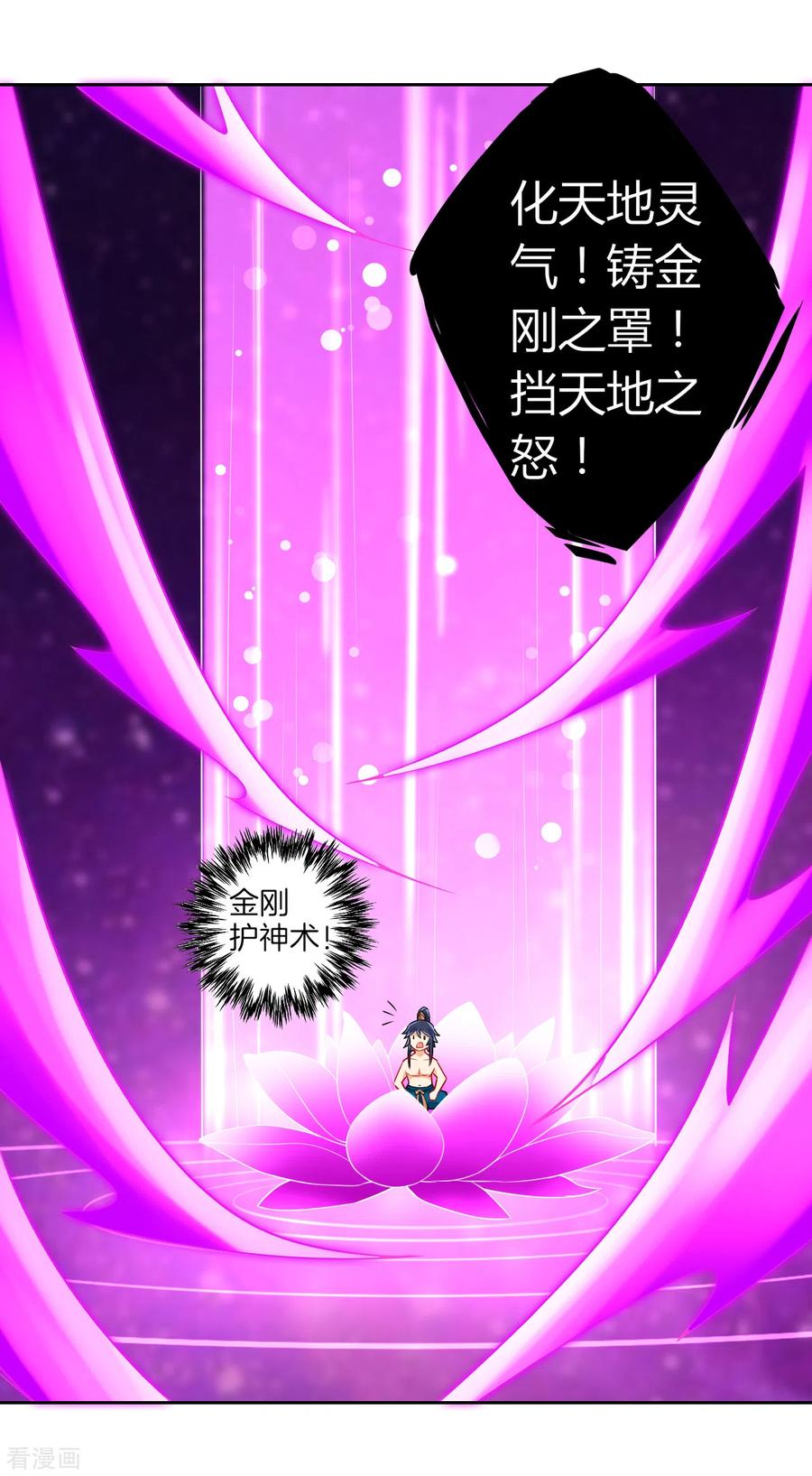 一等家丁146话 吞噬玄雷