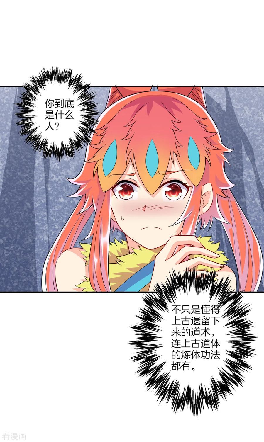 一等家丁146话 吞噬玄雷