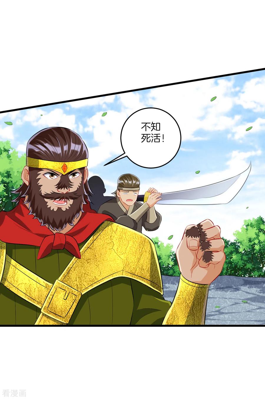 一等家丁147话 反击