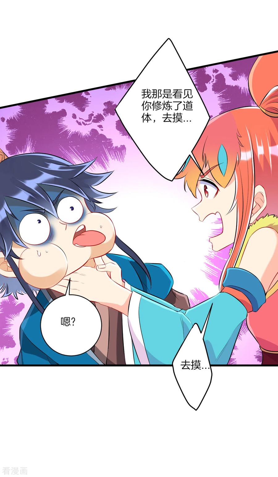 一等家丁147话 反击