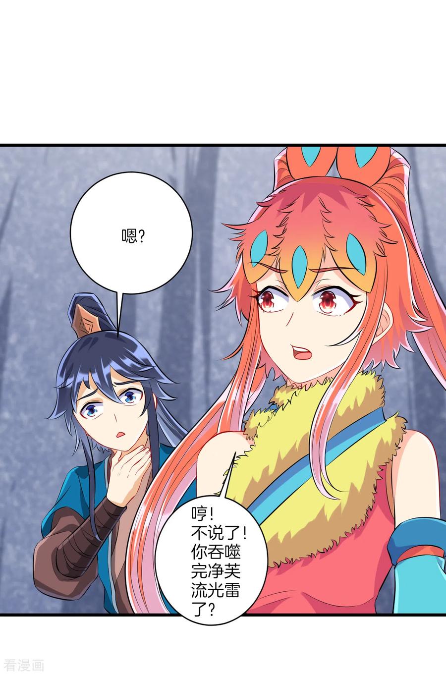 一等家丁147话 反击