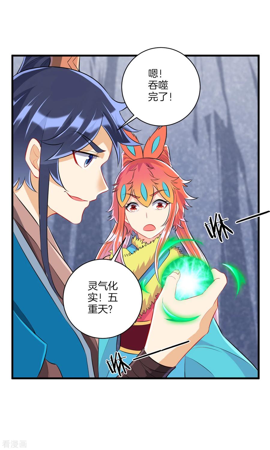 一等家丁147话 反击