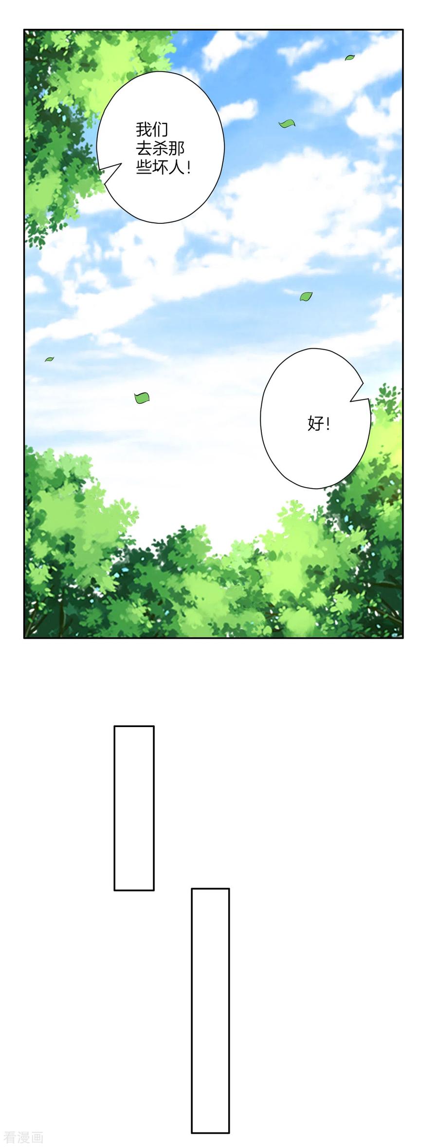 一等家丁147话 反击