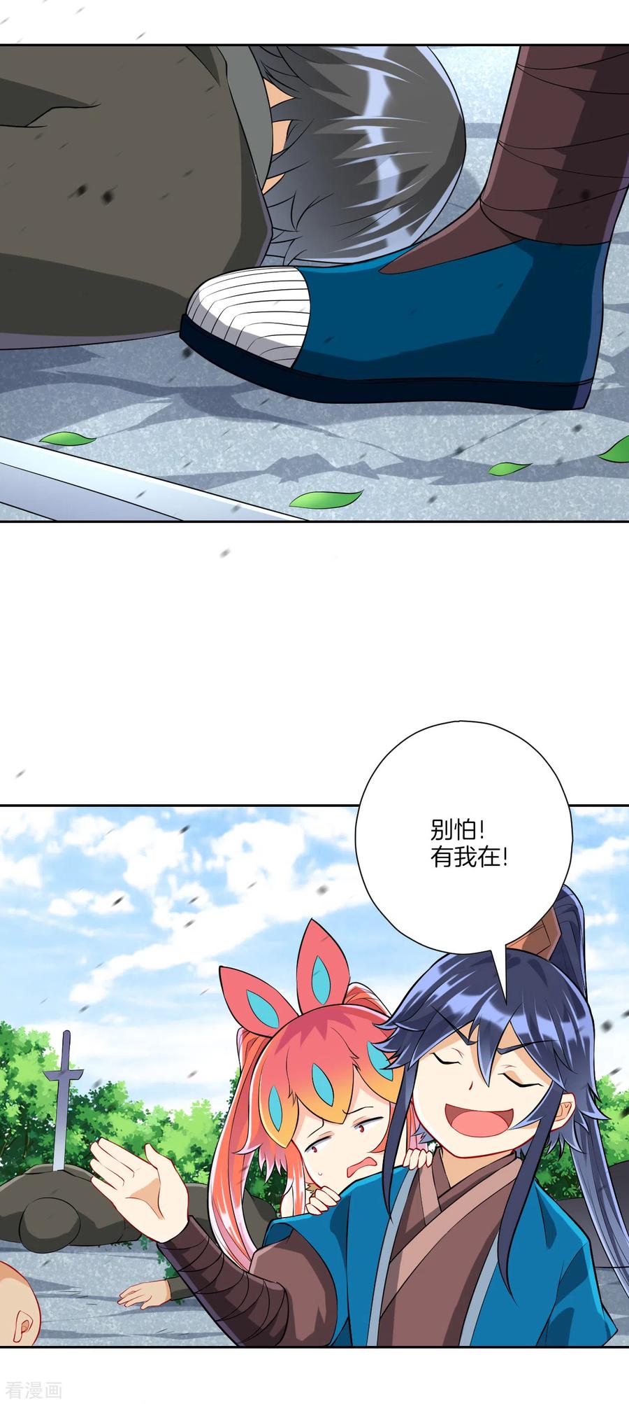 一等家丁147话 反击