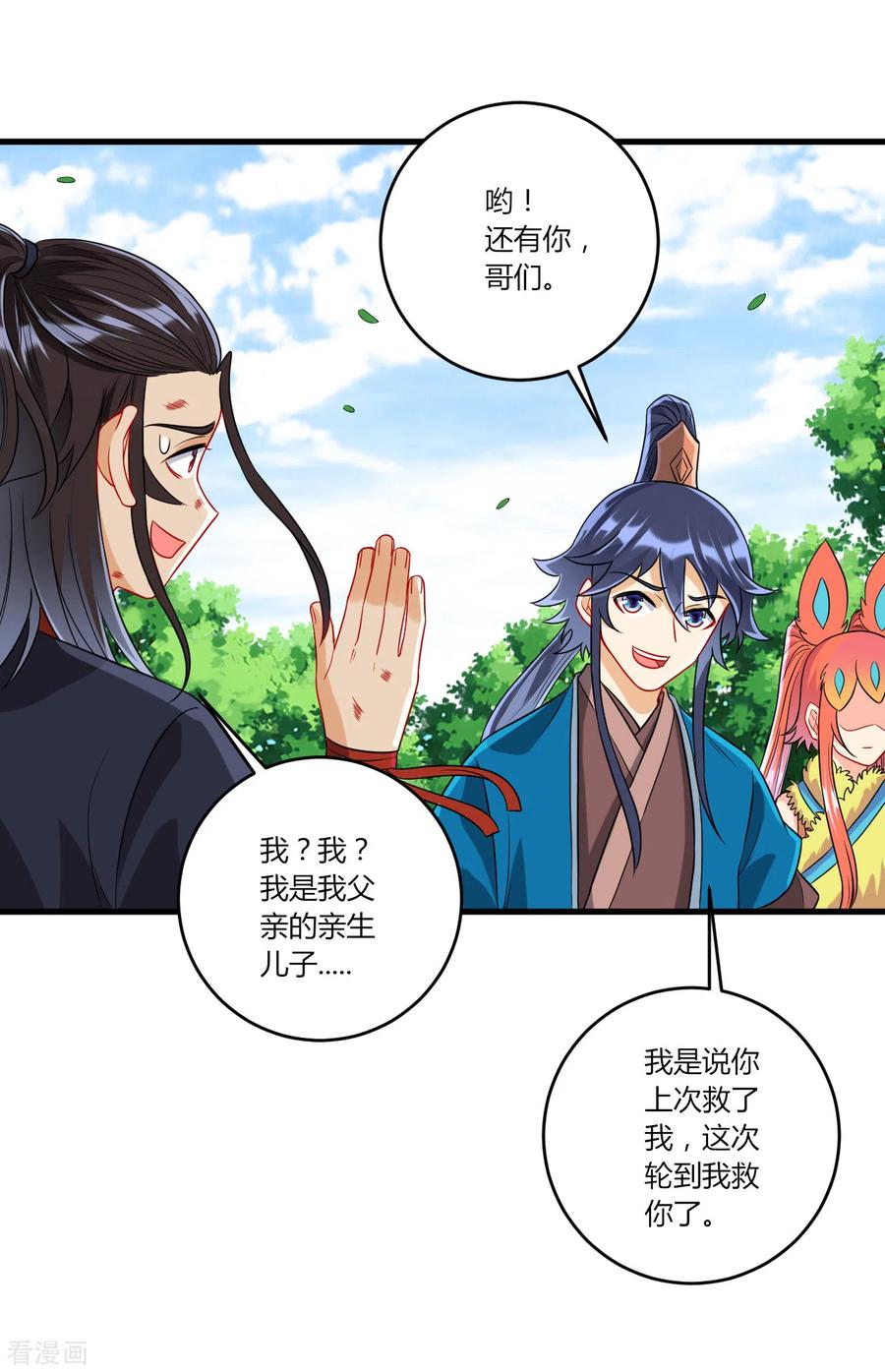 一等家丁149话 不堪一击