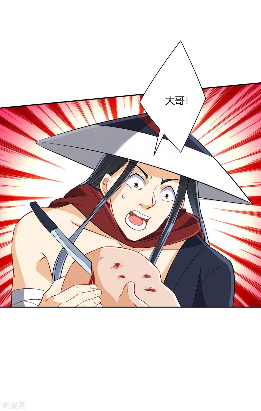 一等家丁149话 不堪一击