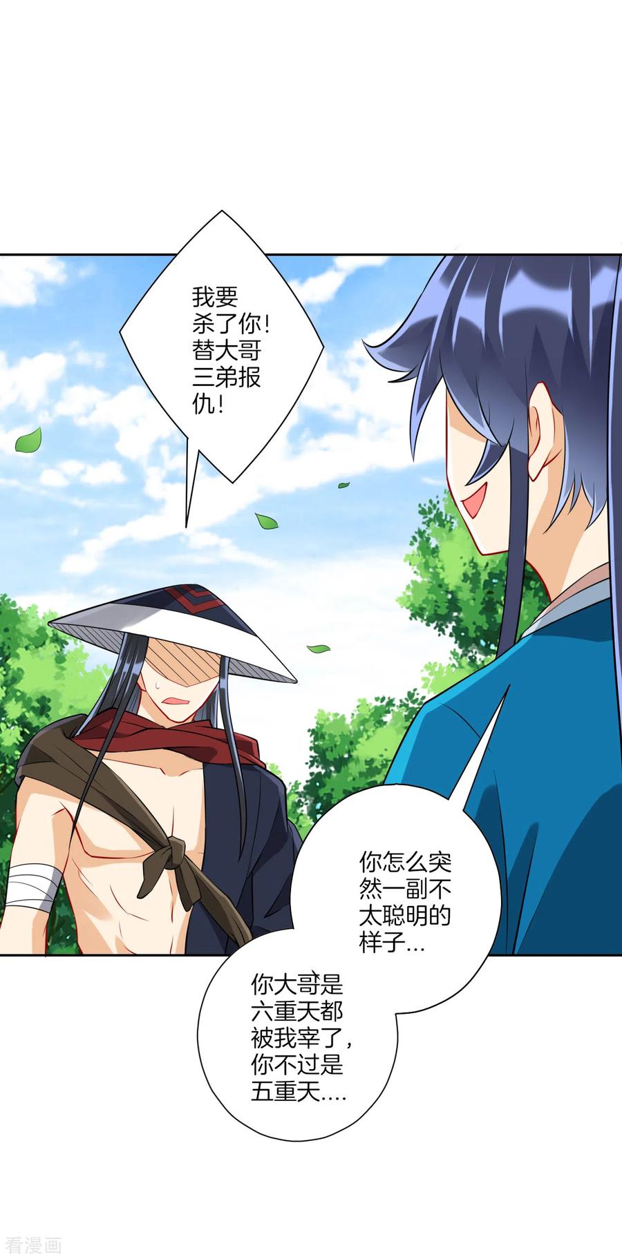 一等家丁149话 不堪一击