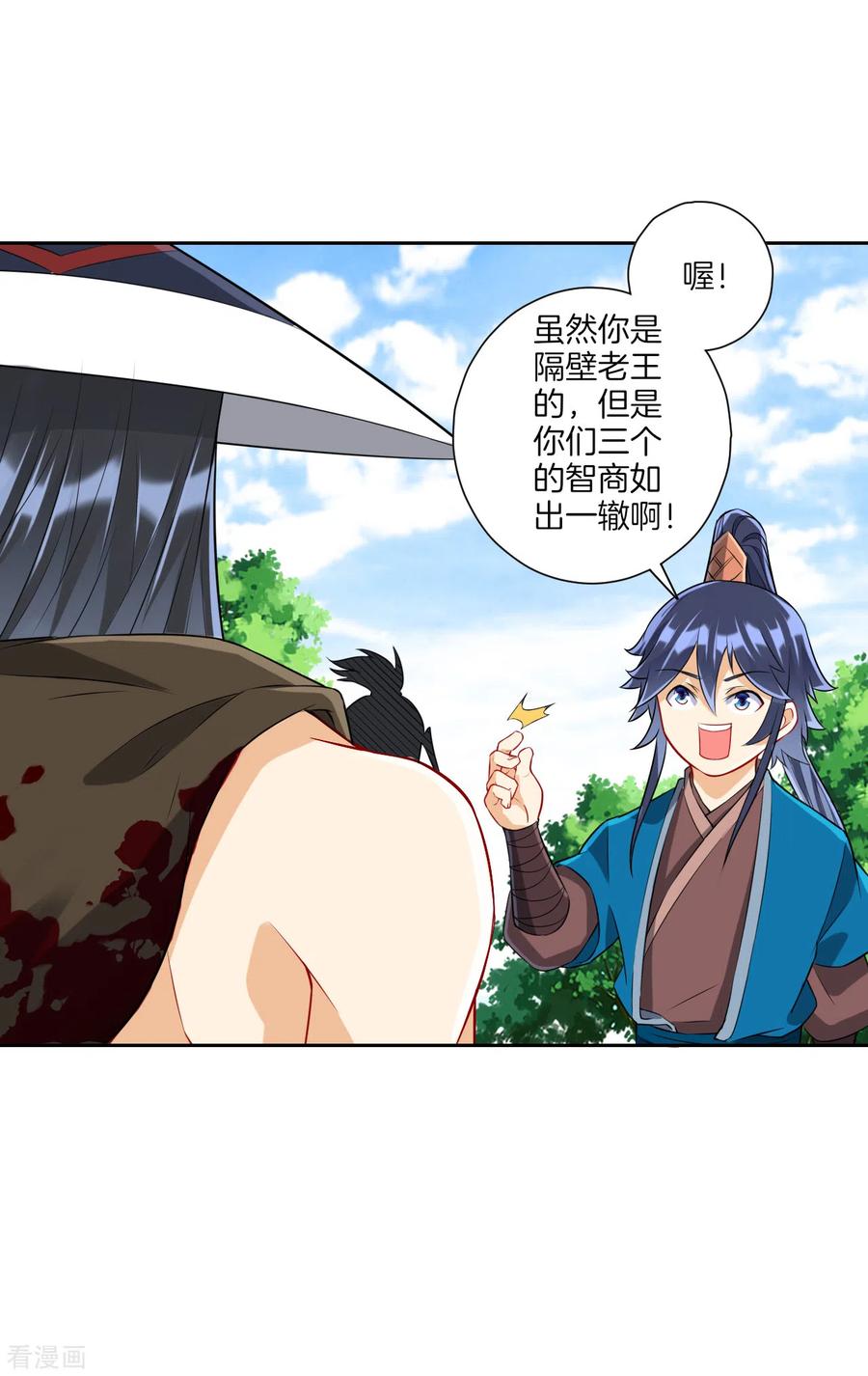 一等家丁149话 不堪一击